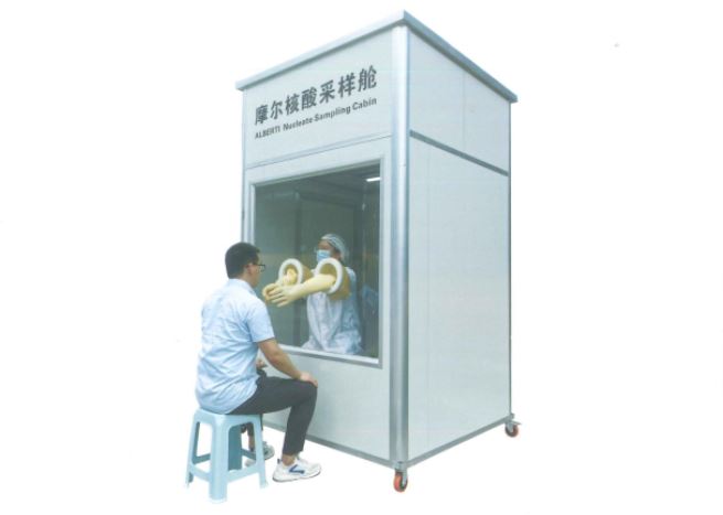 摩爾核酸采樣倉(cāng)